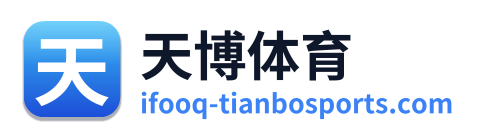 天博体育