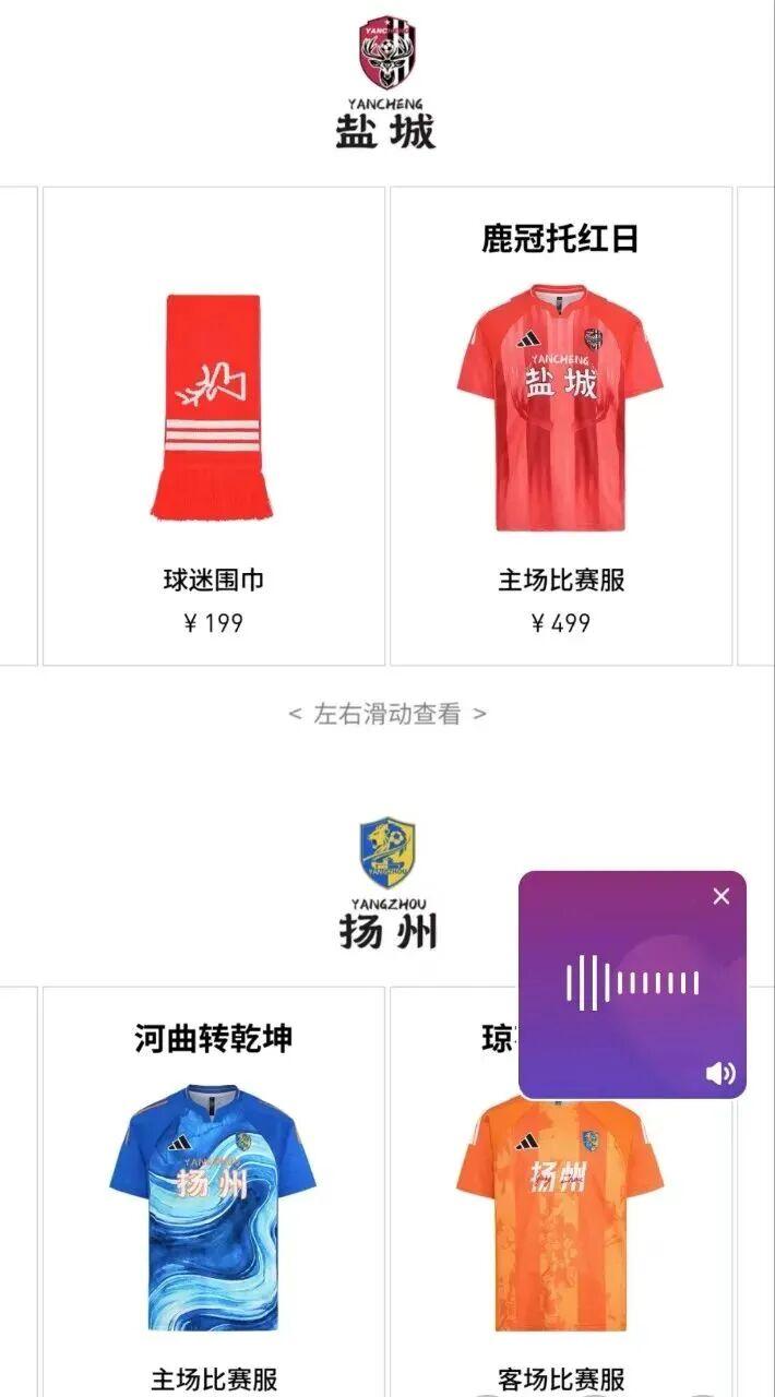 天博体育登录入口-超啊，你飘了？499的球衣199的围巾，这还是我认识的你吗？